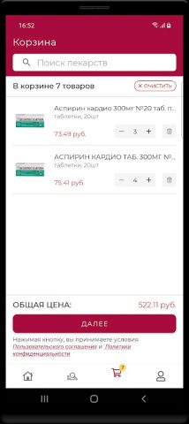 Аптека Семейная —  Online для Android — скриншот 5