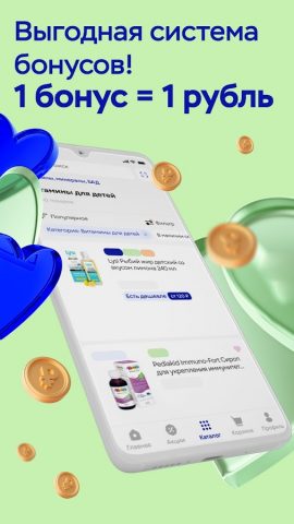 Аптеки 36,6: доставка лекарств — скриншот 4