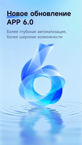 Aqara Home для Android — скриншот 1