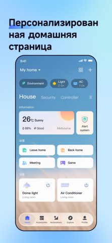 Aqara Home для iOS — скриншот 2