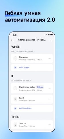 Aqara Home для iOS — скриншот 3