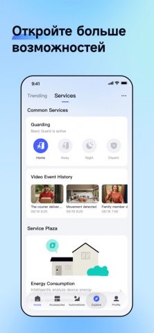 Aqara Home для iOS — скриншот 4