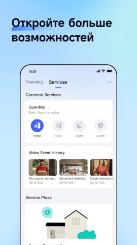 Aqara Home для Android — скриншот 4