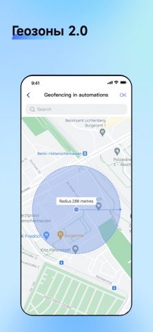 Aqara Home для iOS — скриншот 5