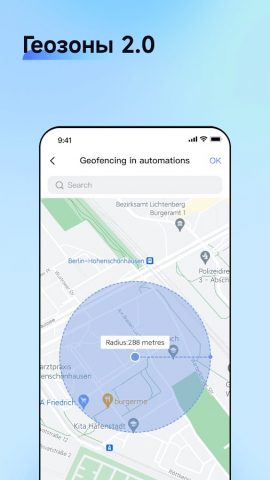 Aqara Home для Android — скриншот 5