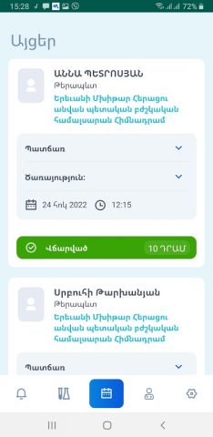 ArMed eHealth для Android — скриншот 1