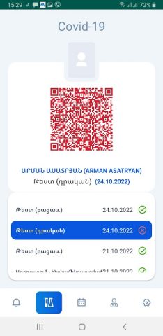 ArMed eHealth для Android — скриншот 4
