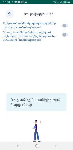 ArMed eHealth для Android — скриншот 5