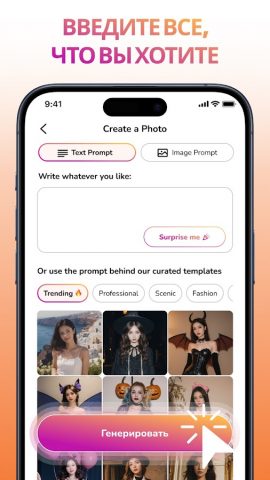 Artisse — фотографии ИИ для Android — скриншот 5