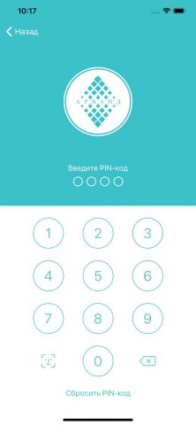 Арванд для iOS — скриншот 2