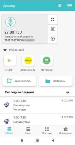 Арванд для Android — скриншот 2
