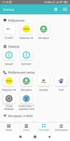 Арванд для Android — скриншот 3