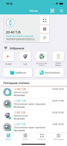Арванд для iOS — скриншот 4
