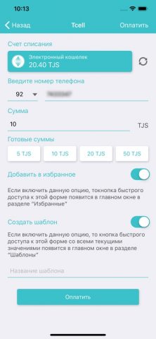 Арванд для iOS — скриншот 5
