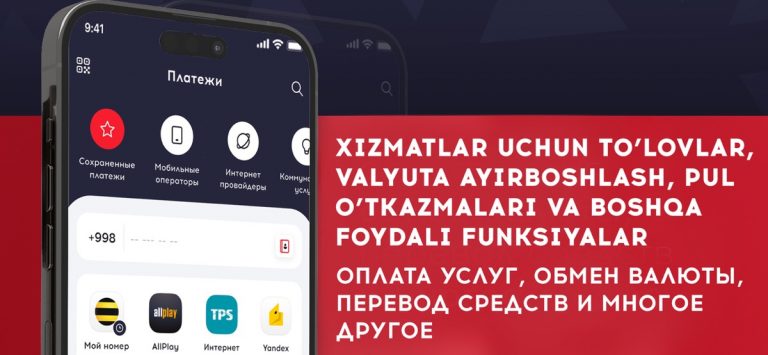 Asakabank для iOS — скриншот 3
