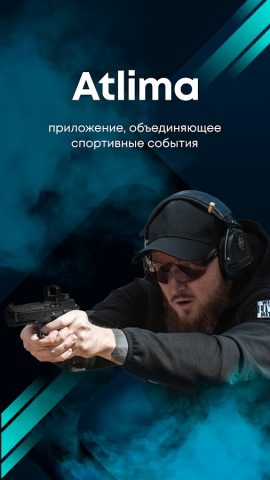 Atlima для Android — скриншот 1