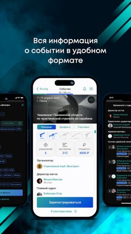 Atlima для Android — скриншот 3