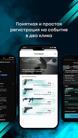 Atlima для Android — скриншот 4