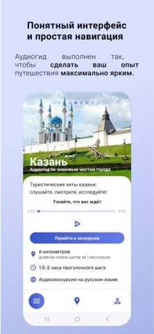 Аудиогид Казань для iOS — скриншот 3