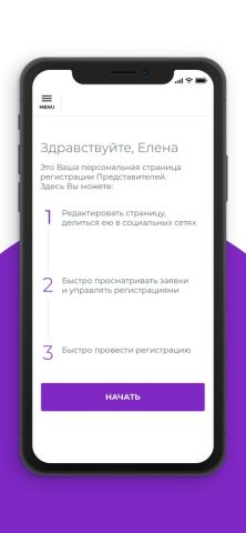 Avon Grow для iOS — скриншот 2