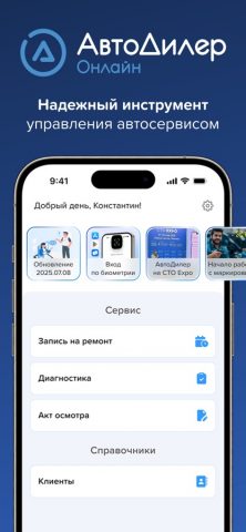 АвтоДилер Онлайн для iOS — скриншот 1