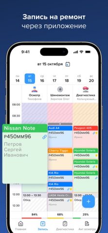АвтоДилер Онлайн для iOS — скриншот 2