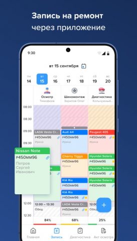 АвтоДилер Онлайн для Android — скриншот 2