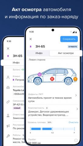АвтоДилер Онлайн для Android — скриншот 3