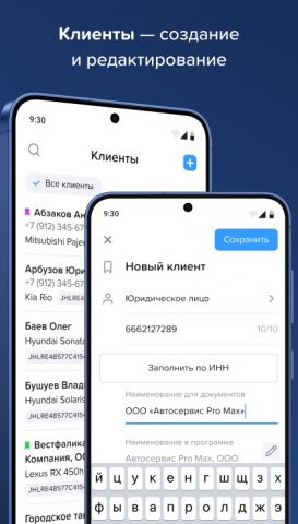 АвтоДилер Онлайн для Android — скриншот 5