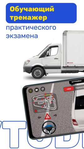Автодром Казахстан Спец ЦОН РК для Android — скриншот 3