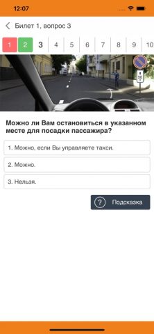 Автошкола-Контроль — скриншот 3