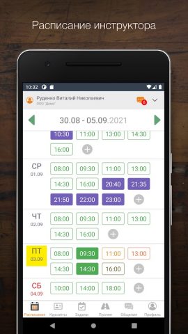 Автошкола-Контроль для Android — скриншот 3