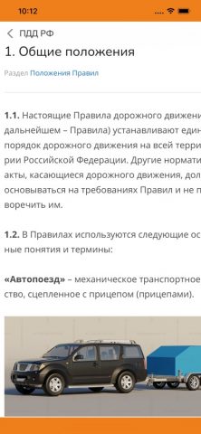 Автошкола-Контроль — скриншот 4