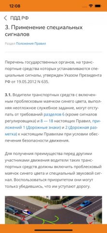 Автошкола-Контроль — скриншот 5