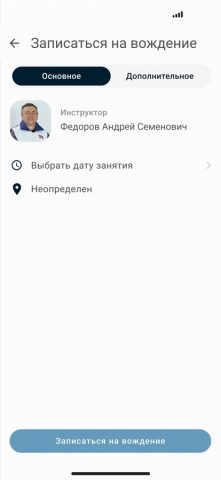 Автостатус | Автошкола — скриншот 3