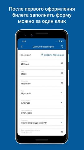 Автовокзал Курска для Android — скриншот 4