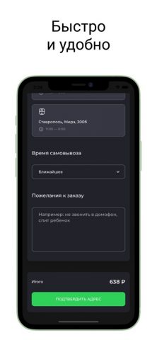 Aztec-cafe для iOS — скриншот 2