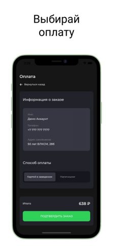 Aztec-cafe для iOS — скриншот 3