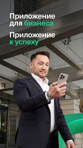 BCC Business 2.0 для Android — скриншот 1