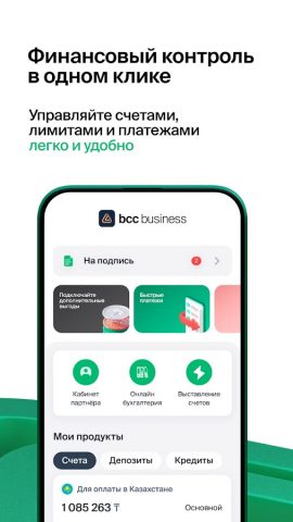 BCC Business 2.0 для Android — скриншот 2
