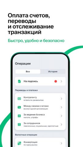 BCC Business 2.0 для Android — скриншот 5