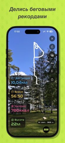БЕГ — Беговой клуб для iOS — скриншот 3
