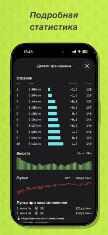 БЕГ — Беговой клуб для iOS — скриншот 4