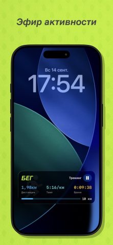 БЕГ — Беговой клуб для iOS — скриншот 5