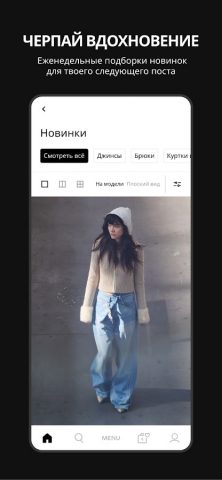 BERSHKA: мода и тенденции — скриншот 2