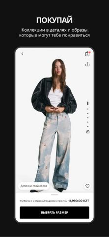 BERSHKA: мода и тенденции — скриншот 3