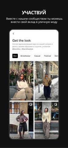 BERSHKA: мода и тенденции — скриншот 5