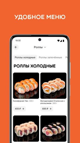 BIG SIZE ROLL для Android — скриншот 2