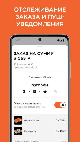 BIG SIZE ROLL для Android — скриншот 4