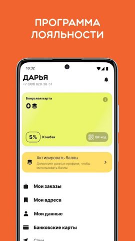 BIG SIZE ROLL для Android — скриншот 5